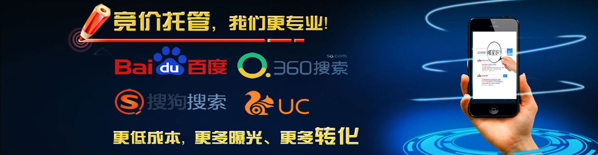 乌拉特后旗百度竞价