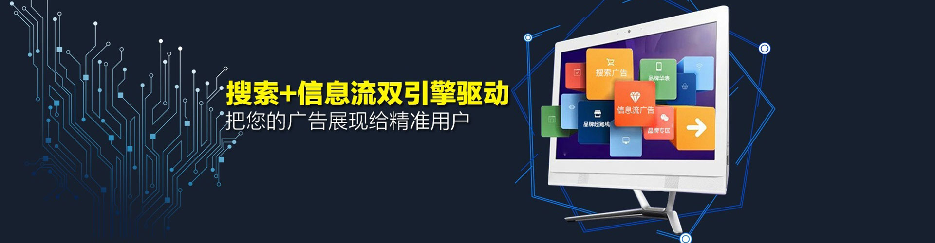 乌拉特后旗百度优化推广